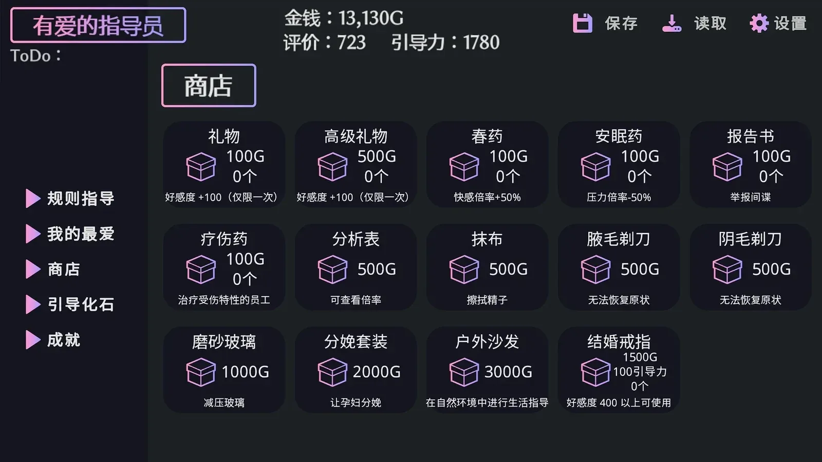 爱与礼仪的培训项目16:9游戏画面
