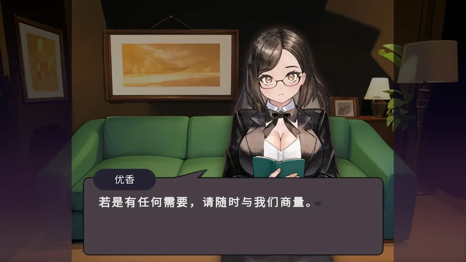 爱与礼仪的培训项目16:9游戏画面