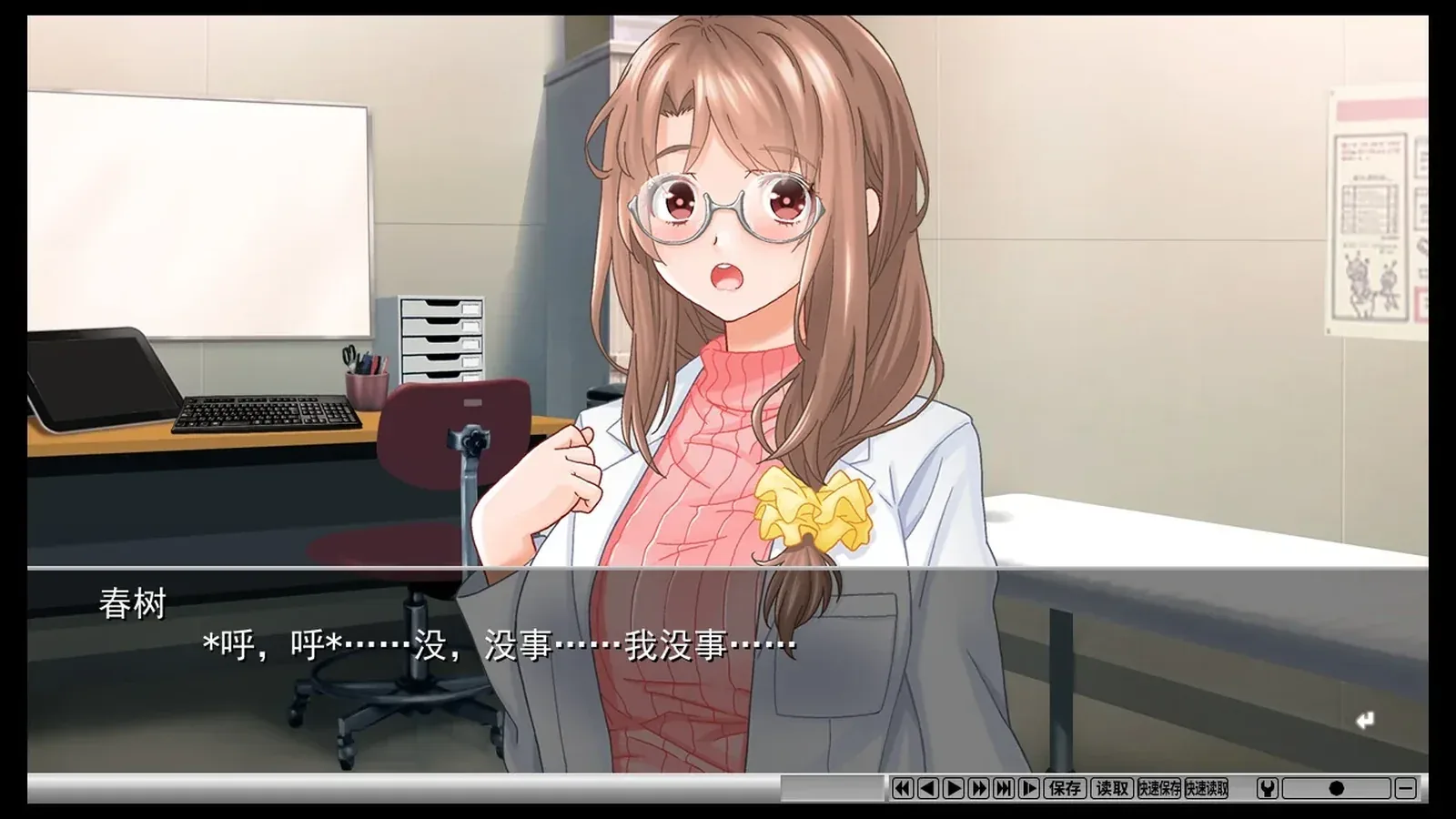 慈爱疗愈～用催眠疗法治愈社畜宝宝的心吧～16:9游戏画面