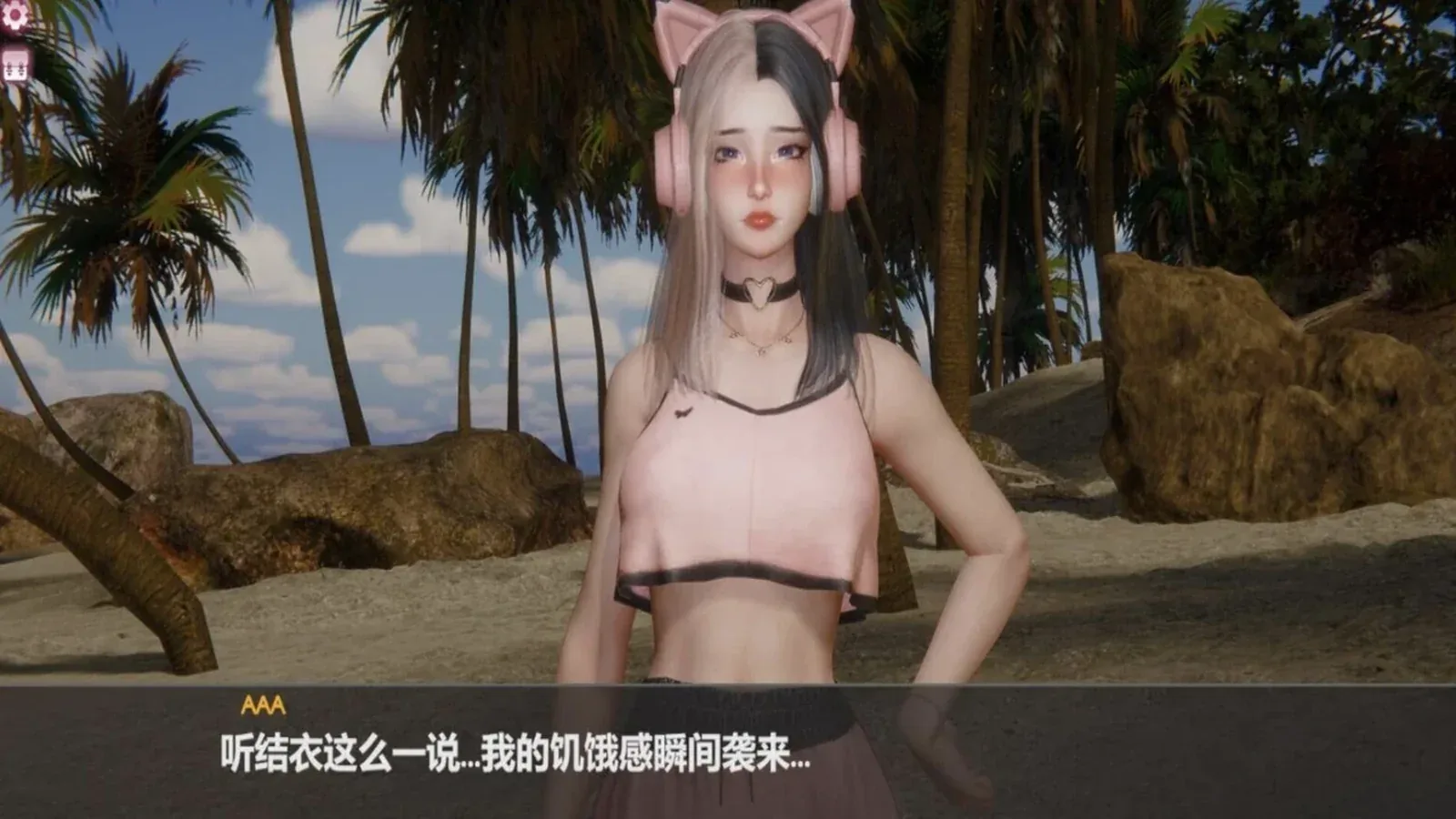 孤岛奇缘16:9游戏画面