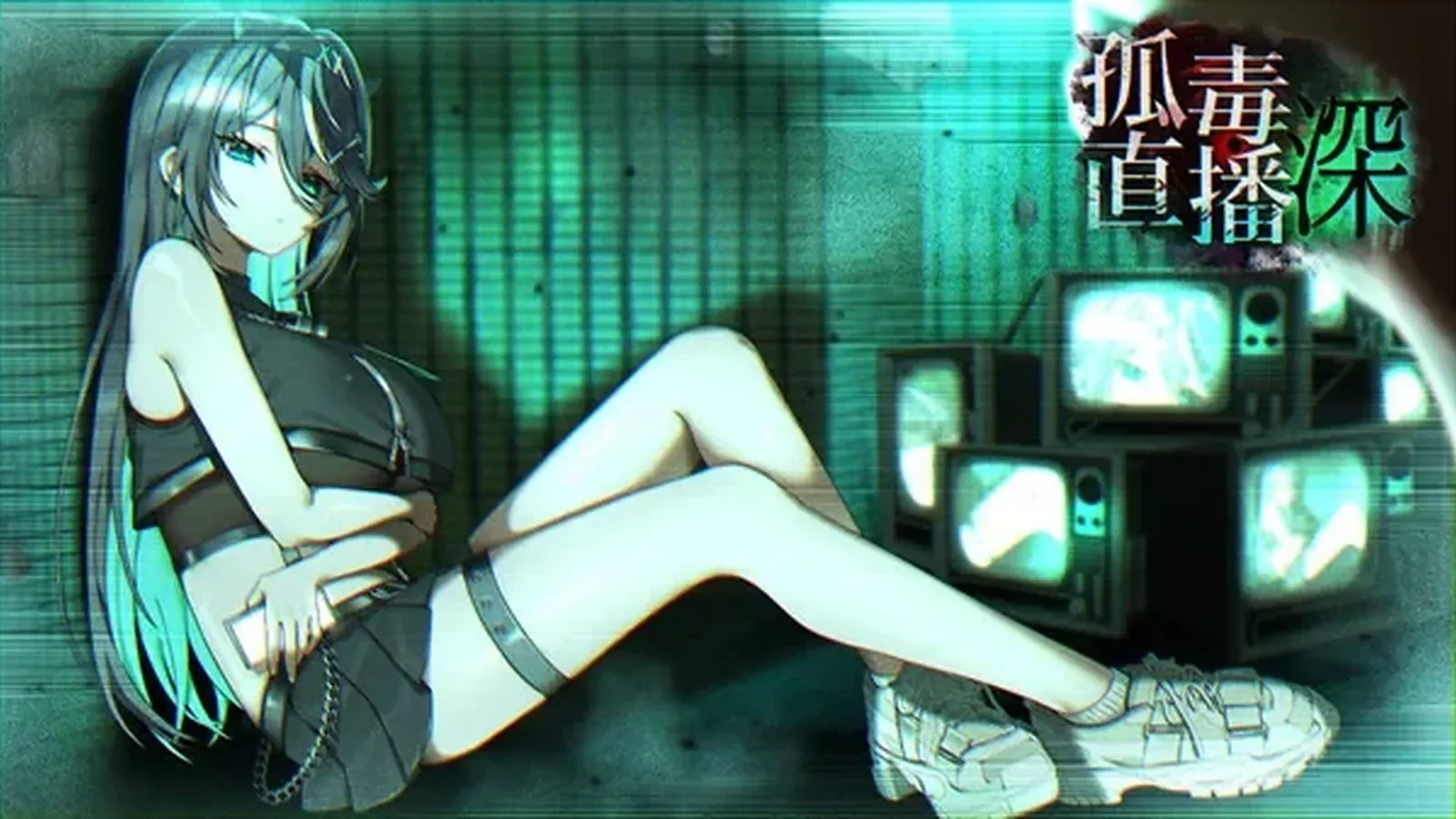 孤毒直播 : 深16:9游戏画面