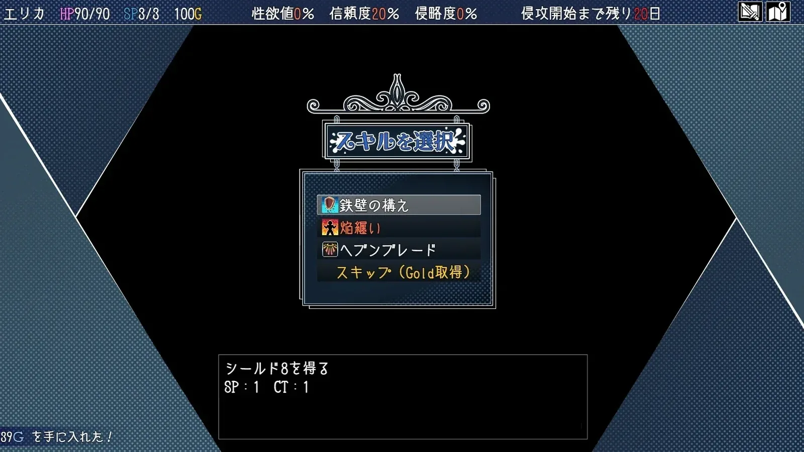 救世谭～勇者艾丽卡即使堕落也依然面向明天～16:9游戏画面