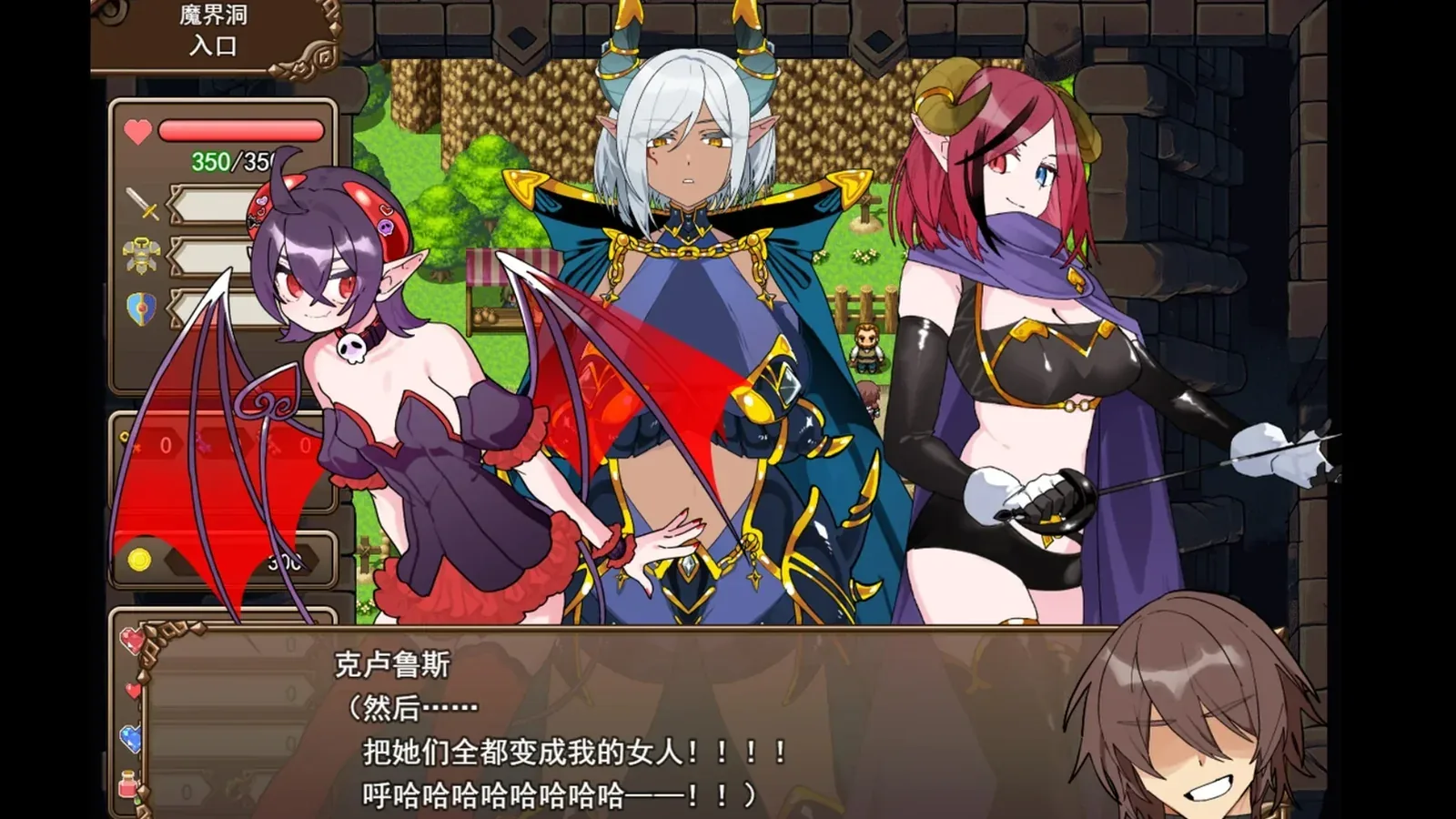 魔界洞露露·法蕾亚 新星16:9游戏画面