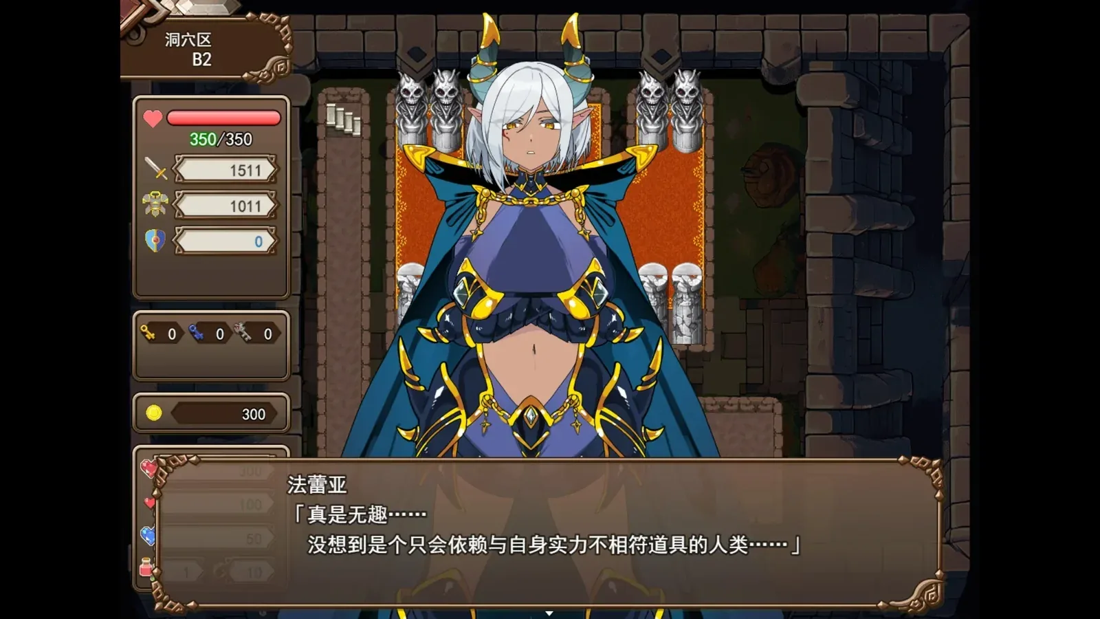 魔界洞露露·法蕾亚 新星16:9游戏画面