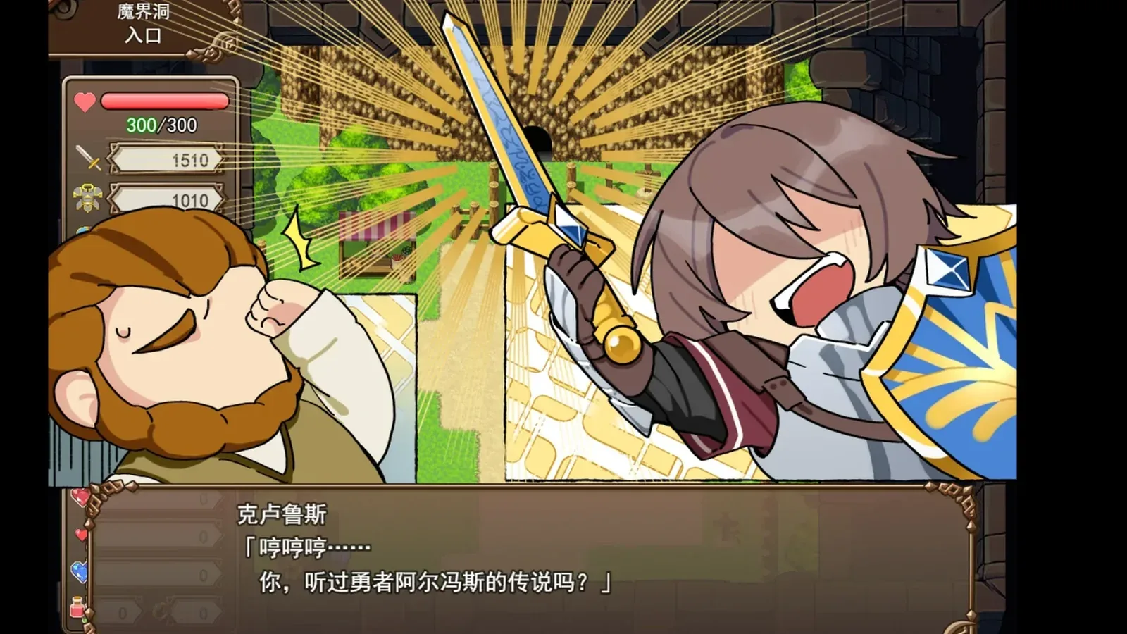 魔界洞露露·法蕾亚 新星16:9游戏画面