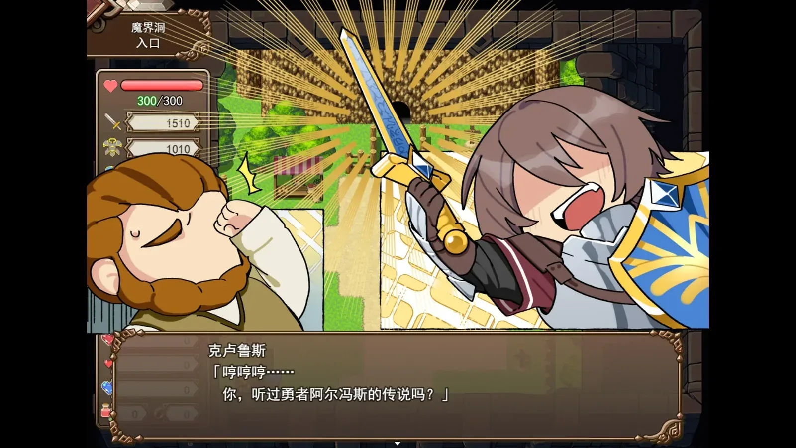 魔界洞露露·法蕾亚 新星16:9游戏画面