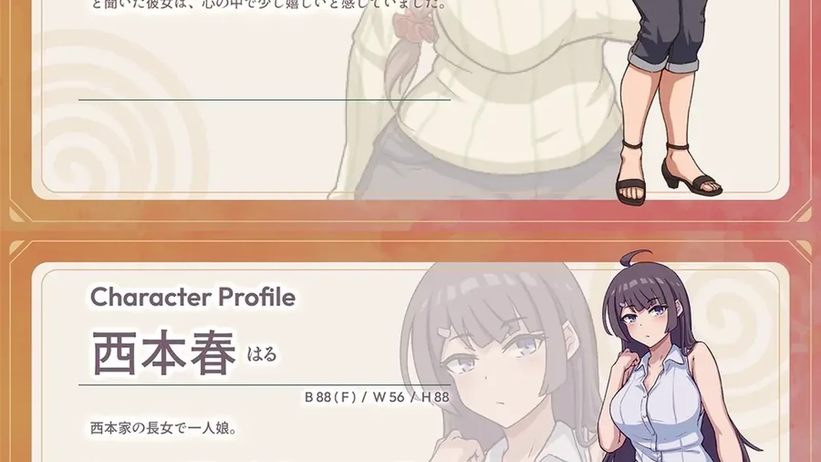 NTR家族16:9游戏画面