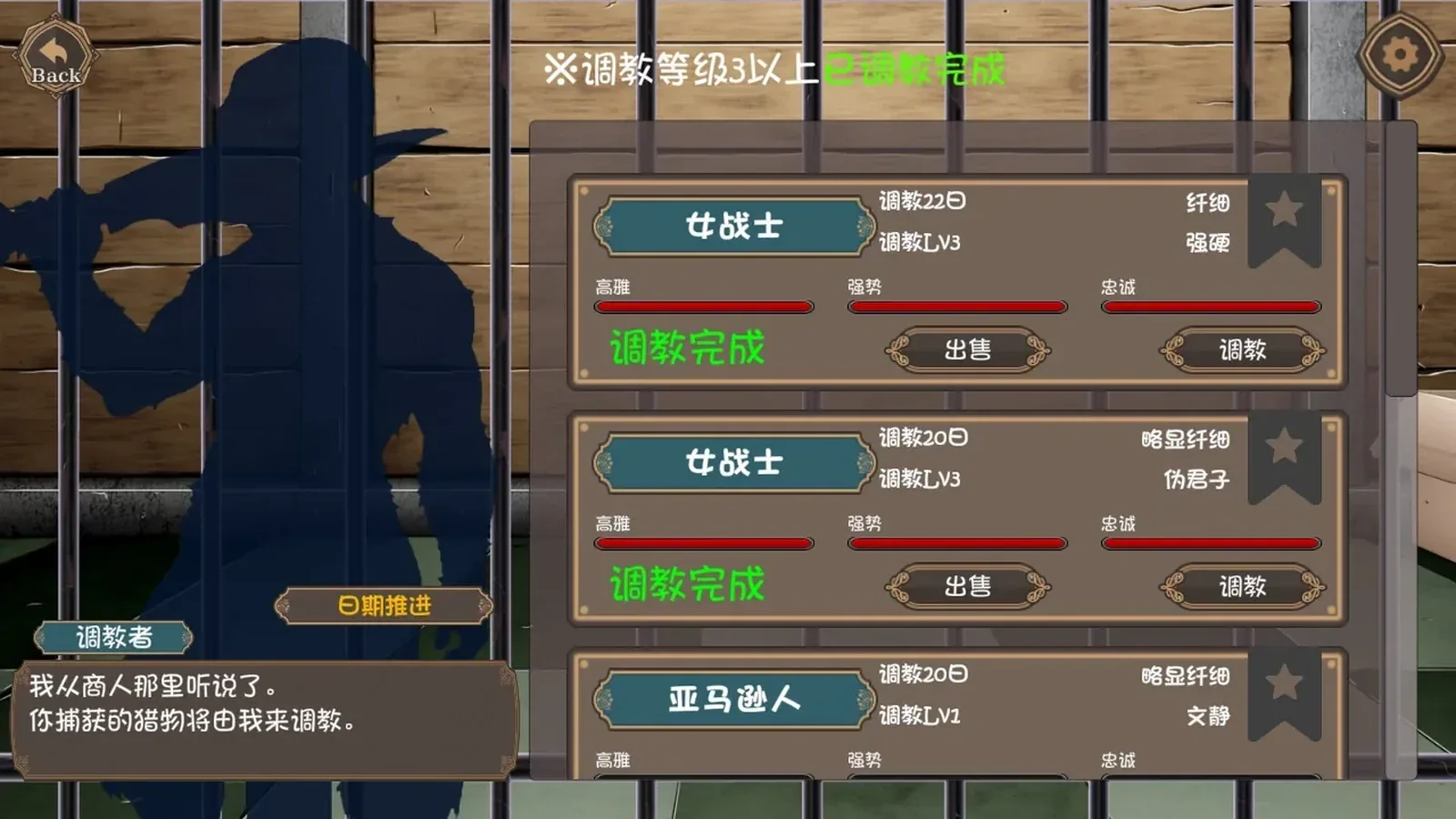 女冒险者的调教术16:9游戏画面