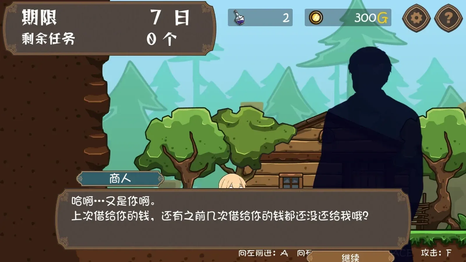 女冒险者的调教术16:9游戏画面