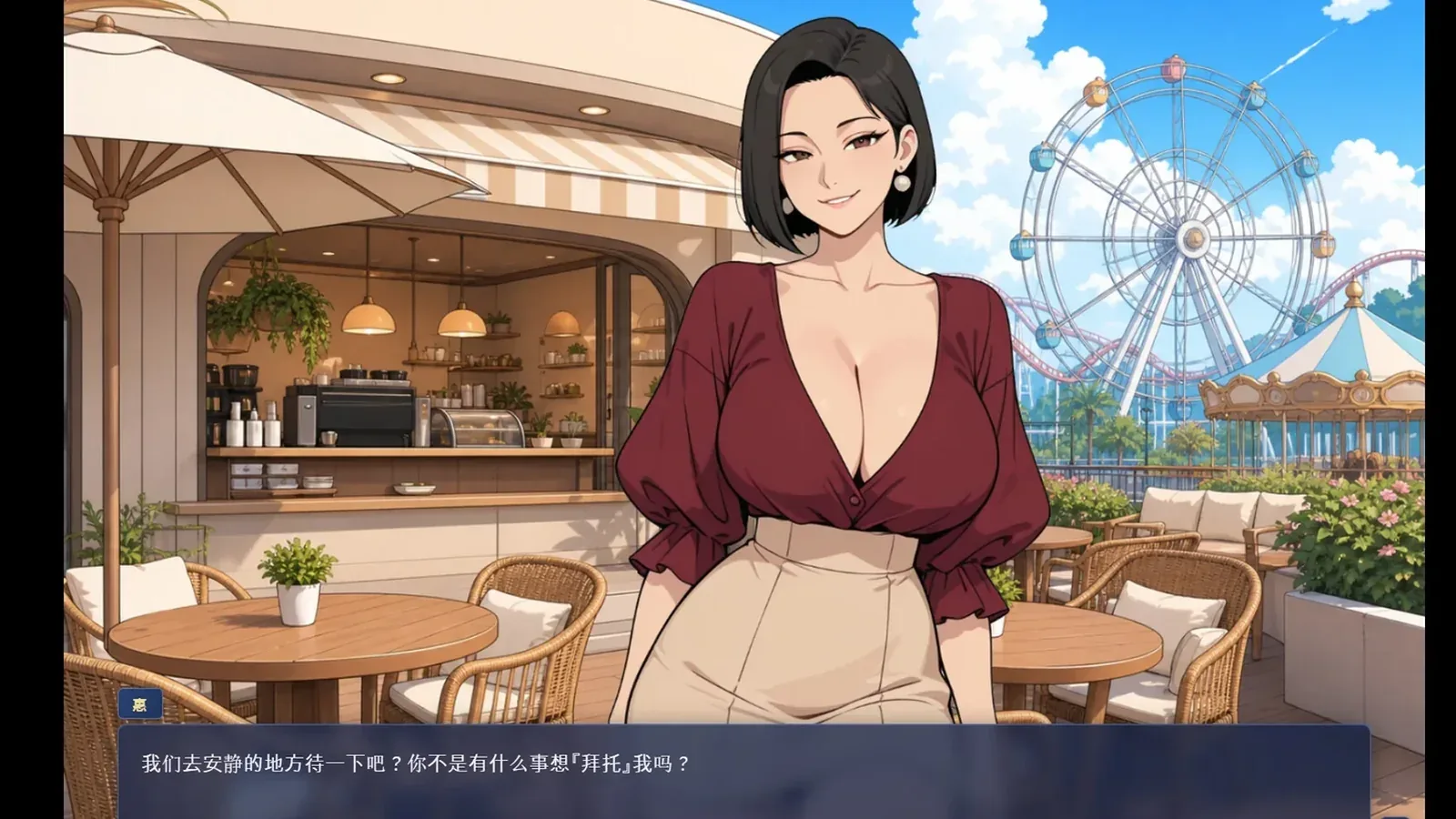 情欲合租屋16:9游戏画面