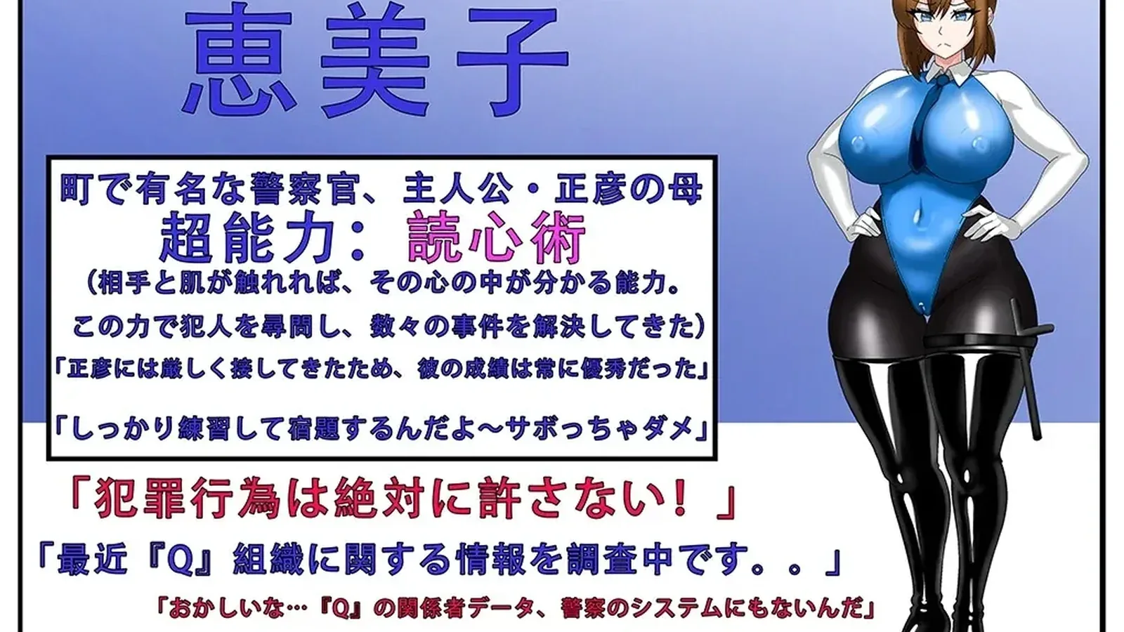 全员寝取2-NTR特工16:9游戏画面