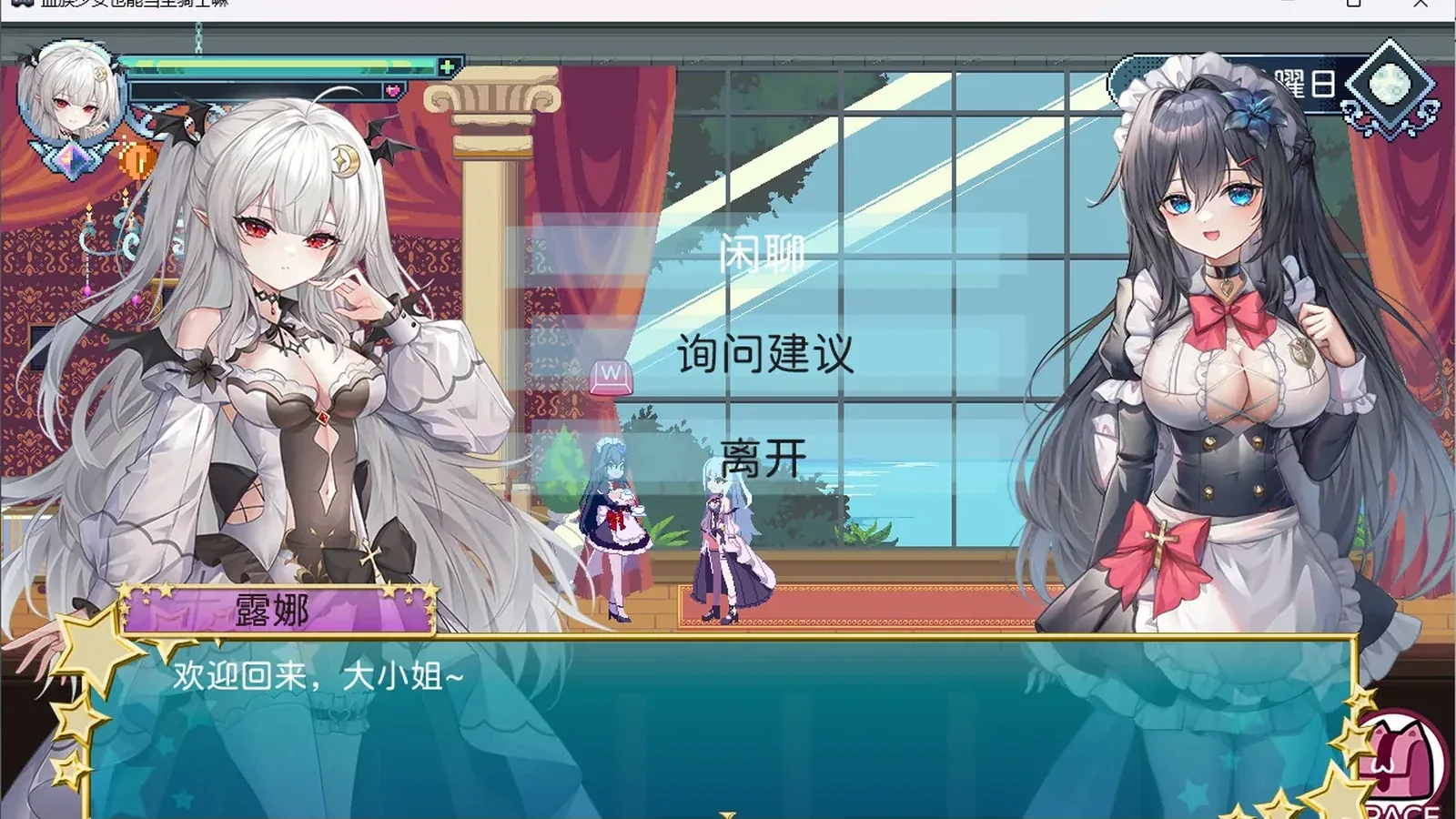 血族少女也能当圣骑士吗？16:9游戏画面