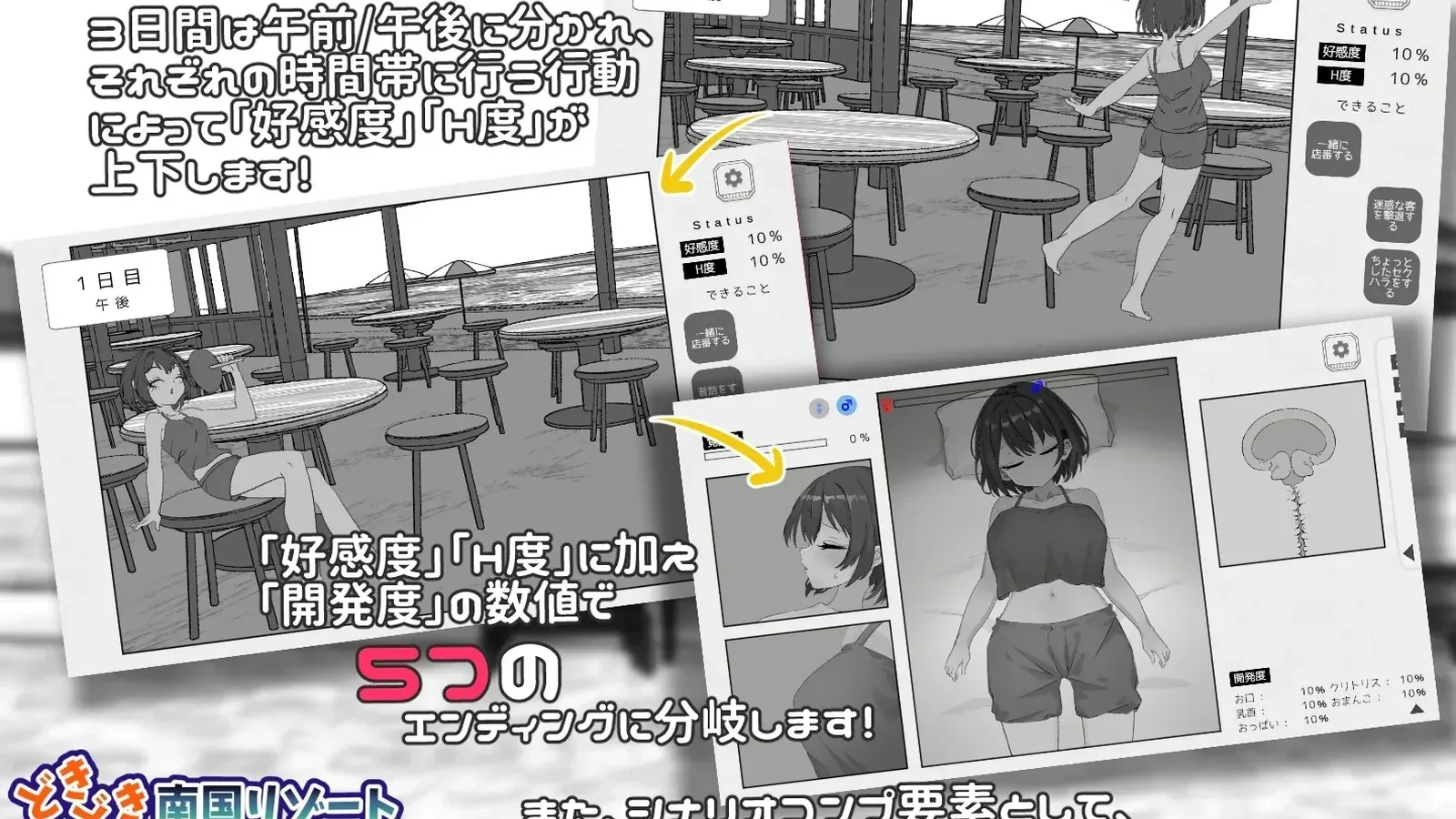 心跳加速南国度假村的打工三日“性”活16:9游戏画面