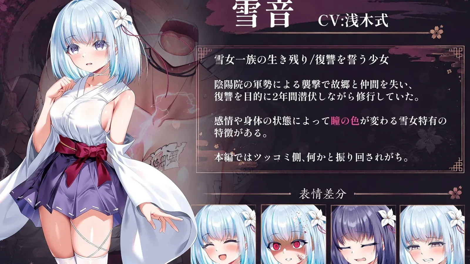 雪音的复仇物语16:9游戏画面