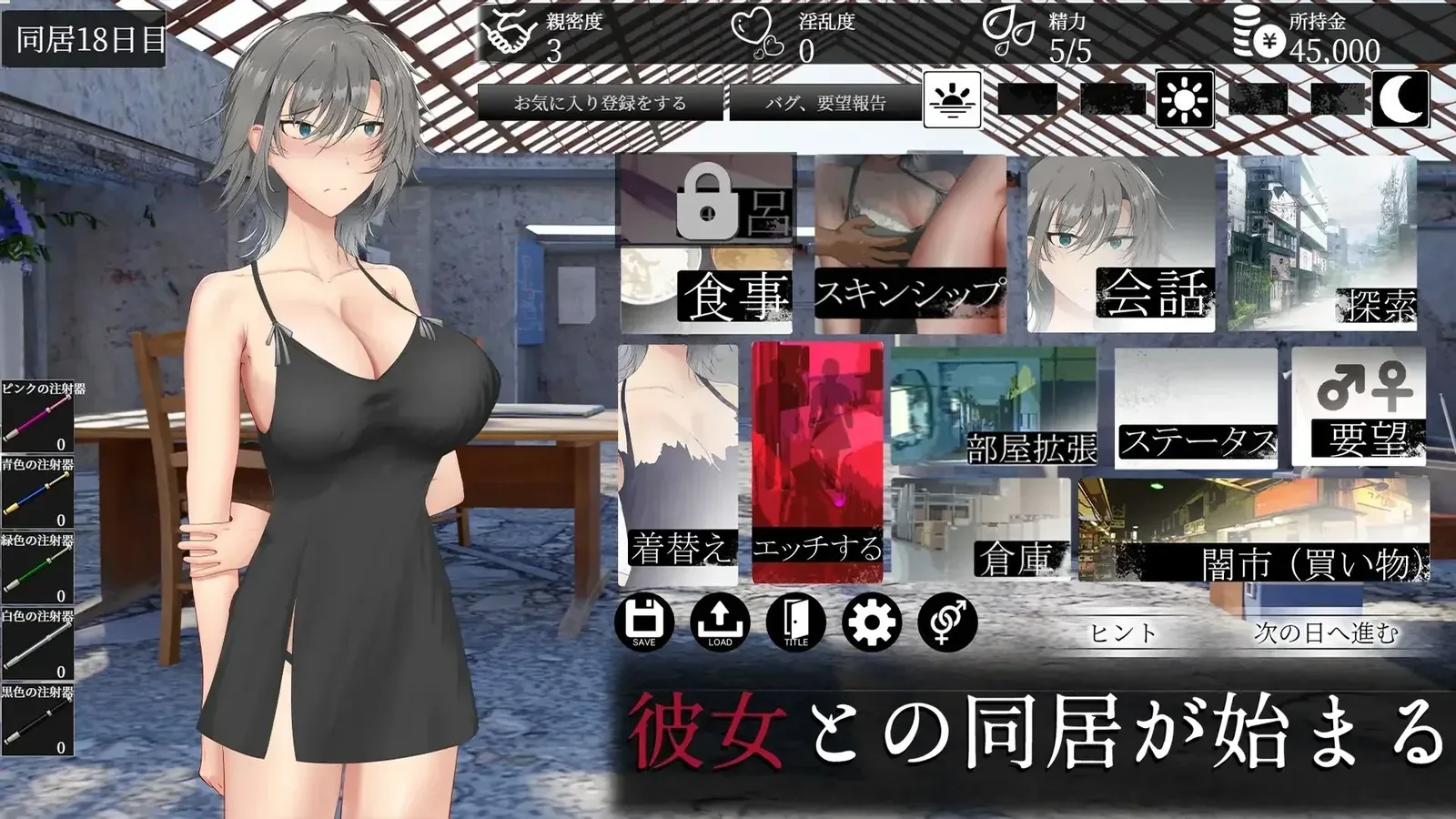亚人少女～与异能少女的同居生活～16:9游戏画面